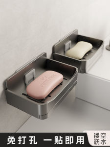 High-End Wall-Mounted Soap Dish 2025 New Home Use Bathroom Drainage Soap Box Creative Storage Rack No Drilling Required