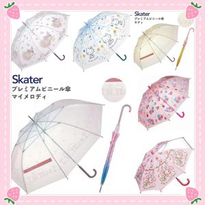 Japanese Skater Sanrio Hello Kitty Melody Twin Star Cinnamoroll Babycinnamoroll Clow M Kids Adult Umbrella