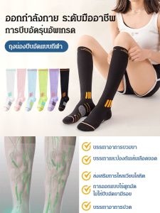 ถุงเท้ายางยืดฤดูร้อนของผู้หญิง ถุงเท้ากีฬากระชับสัดส่วน