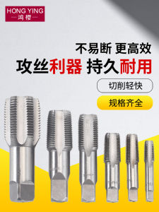 Water Pipe Thread Repair Tap British 4 Points Npt1/2 Thread Tap 1 Points 2 Points 3 Points 6 Points 1 Inch Secondary Tapping Drill Bit