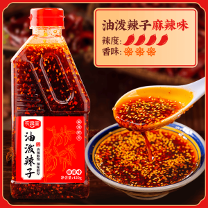 Authentic Sichuan Hot Chili Sauce Oil Drizzled Spicy Red Oil Chili Bottle Aged Face Numbing Chengdu Style Chinese Condiment