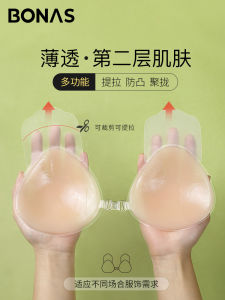 Miếng Dán Ngực Silicon Nâng Ngực Mùa Hè Váy Cưới Dây Đeo Nâng Ngực Chống Chảy Xệ Nâng Ngực Nâng Ngực Miếng Dán Ngực Vô Hình