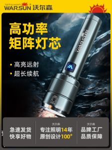 Ultra-Bright Long-Endurance Outdoor Portable Rechargeable Flashlight Warsun Aluminum Alloy Handheld Torch with USB Charging
