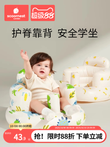 Ghế Trẻ Em Cỡ Lớn Scoornest Gas Inflatable Training Seat Baby Seat Back Support Learning to Sit Kids Meal Chair Plastic