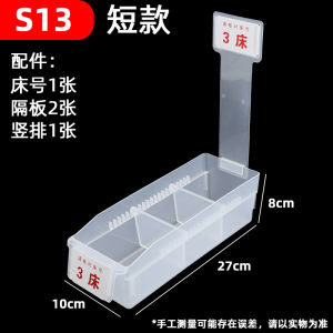 Sishubang Plastic Medicine Storage Box Hospital Use Grid Partition Bed Number Plate 6S Management Medicine Dispensing Box