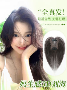 Lightweight Womens Bangs Hairpiece Full Real Hair Seamless Front Hair Coverage Thin Hair Transplant Hairpiece Natural Look