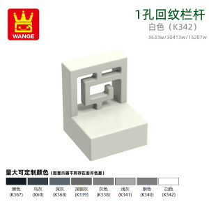 Wange Moc Small Particles Domestic Educational Toys Assembly Parts 1 Hole Patterned Fence Educational Toys Accessories