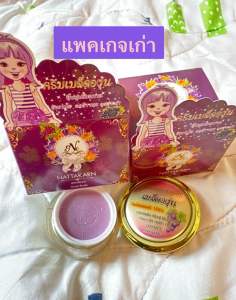 ครีมเมล็ดองุ่น แท้100% ปรับสภาพผิวหน้า (แพคเกจใหม่)ขนาด15กรัม ทาทุกวันก่อนนอน