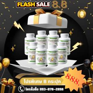 4แถม4 น้ำมันมะพร้าวสกัดเย็นตราคุณพลอย