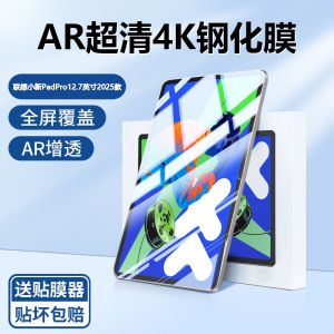 ฟิล์มกันรอยกระจกแข็ง Lenovo XiaoXin PadPro 2023/2025 ขนาดเต็มจอ HD ป้องกันตา ฟิล์มกันรอยสำหรับแท็บเล็ตคอมพิวเตอร์แบบอัจฉริยะ