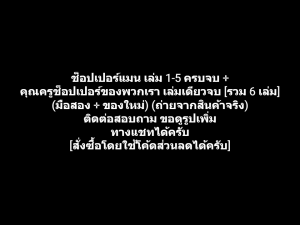 หนังสือการ์ตูน ช็อปเปอร์แมน เล่ม 1-5 ครบจบ + ลุยเลย! คุณครูช็อปเปอร์ของพวกเรา เล่มเดียวจบ [รวม 6 เล่ม] ผลงานของ Eiichiro Oda คนวาด One Piece วันพีซ (มือสอง)