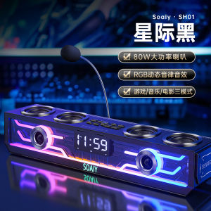 Sohai SH01 ลำโพงคอมพิวเตอร์แบบตั้งโต๊ะมีเสียงลึกด้านล่าง ลำโพงอเนกประสงค์สำหรับเล่นเกมส์ ลำโพงสำหรับใช้ในบ้านพร้อมไมโครโฟน