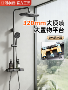 Government Subsidy 15% Bathroom Shower Head Set with Shelf Modern Minimalist Style for Wet And Dry Separation Bathrooms