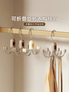 Foldable Six Claw Rotating Hook for Wardrobe Underwear Suspenders Hat Multi-Functional Storage Organizer Iron Art Handle Zinc Alloy