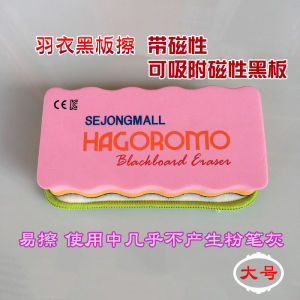 South Korea Feather Coat Blackboard Eraser No Dusty Blackboard Eraser Environmental-Friendly Magnetic Teacher Teaching Chalk Brush Kids Blackboard Eraser
