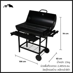 เตาถ่าน BBQ camping ขนาดใหญ่ ใช้งานกลางแจ้ง สไตล์ American สีดำ มีล้อลาก เคลื่อนย้ายสะดวก HA-BBQ