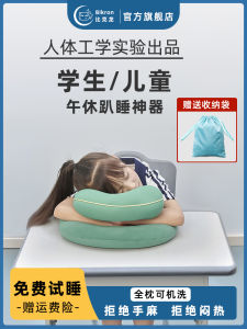 Bikron Nap Pillow Universal Shape Washable Pure Color Texture for School And Office Desk Ideal for Children And Adults