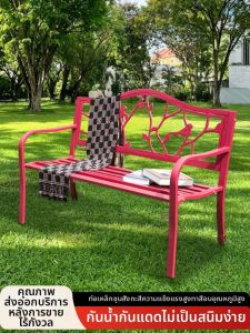 FENGZHAOHUANG | Outdoor Leisure Bench Metal