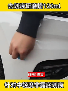 120ml Car Scratch Repair Paste Auto Polish & Paint Restorer Suitable for Most Vehicle Paint Care