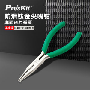 Pro’skit 1PK-036S Mini Toothed Needle Nose Pliers Anti-Slip Wire Cutting Pliers Multifunctional Hand Tool Carbon Steel 5”