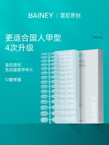 Rainey Original ใหม่สวมใส่สติกเกอร์เล็บ 9 รูปแบบสําหรับร้านเสริมสวยใช้งานง่ายไม่จําเป็นต้องบดเครื่องมือเล็บที่สมบูรณ์แบบ