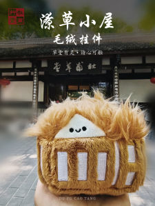 Furry Plush Birthday Gift for Women Museum Creative Cultural Keychain Festive Atmosphere Cute Hanging Dolls from Du Fu Cottage