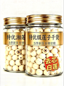 WENXIANGZAN | Core-Removed Smoothed Unsulfured Lotus Seeds 1 pack