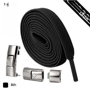 ยืดหยุ่นแบน Laces กดล็อค Shoelaces สําหรับรองเท้าผ้าใบไม่มี TIES Tieless ไม่มี Tie รองเท้า Laces สําหรับเด็กผู้ใหญ่เชือกผูกรองเท้าสําหรับรองเท้า