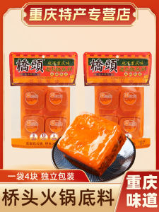 Chongqing Specialty Qiaotou Hotpot Condiment 360G Small Package Small Hot Pot Single Spicy Hot Pot Seasoning for One Person