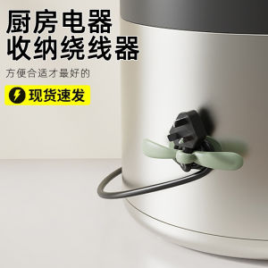 Kitchen Storage Cable Winder Household Electrical Wire Electric Wire Plugs Holder Winding Clamp Power Cord Organize Fantastic