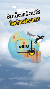 (ทักแชท ก่อนสั่งซื้อ) eSIM Hong Kong & Macau 4G High Speed 5 Days 10GB อีซิม ฮ่องกง-มาเก๊า 5วัน 10GB