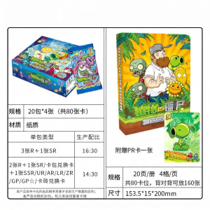 KADONLE | Plants vs Zombies Blind Box Card Pack GP Card