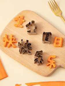 Mold Cắt Rau Carrot Hình Tim Một Bước Chữ Thơm Chúc Mừng Ngày Sinh Nhật Nhà Bếp Baking DIY Thiết Bị Nướng Mould