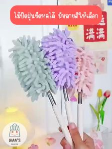 ปัดฝุ่น ยืดหด ที่ปัดฝุ่น ทำความสะอาดบ้าน แปรงกำจัดฝุ่น งอได้ ทำความสะอาดง่าย ไม้กวาดหยากไย่