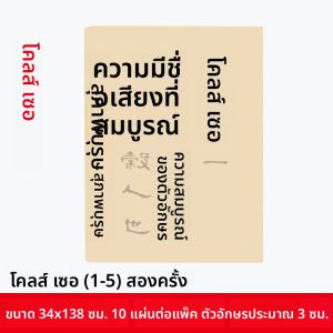 ชุดฝึกเขียนคันธาร์ยูเกียว เรียบเรียงแบบยาว สำหรับนักเรียนและผู้ใหญ่ อุปกรณ์เรียนการเขียนแบบอักษรจีนโบราณ