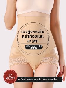 MISTHIN | Waist Tummy Tightener Butt Lifting Pants High Waist