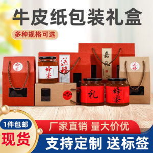 Honey Packaging Box Chili Sauce Potted Meat Paste High-End Brown Packing Paper Gift Box Hexagonal Glass Bottle Packaging Gift Box Customization
