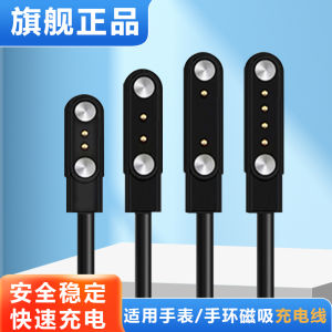 Cáp Sạc Thông Minh 4 Điểm 245 Cáp Sạc Nhanh Universal Magnetic Pin Needle Cáp Dữ Liệu Cho Đồng Hồ Đeo Tay Và Vòng Tay Thông Minh