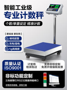 High Precision Counting Electronic Table Scale Commercial 150kg 300kg Precision 1g Weighting Floor Standing Industrial Pound Scale