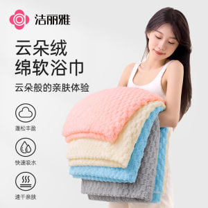 Khăn Tắm Mềm Mại Thấm Hút 7A Antibacterial Jie Liya Cloud Velvet Không Phải Cotton Nguyên Chất Dùng Tại Nhà Cho Cả Nam Và Nữ