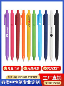 Customizable Company Logo Pressable Pattern Student Grade Neutral Pen Advertising Ballpoint Pen Customization Service Available