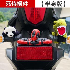 Đồ Trang Trí Xe Marvel Deadpool Mô Hình Xe Máy Điện Mini Trang Trí Nhà Mô Hình Siêu Anh Hùng Gắn Vào Vô Lăng Bằng Keo