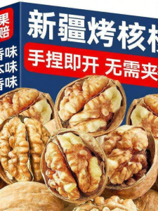 Milky Flavor Shelled Paper-skinned Walnuts
