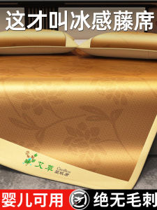 Mugwort Natural Ice Silk Foldable Summer Mat Student Bedding Modern Chinese Style Modern Plant Floral Pattern Quilt Cover Included