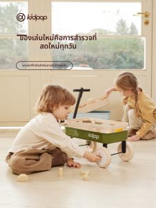 kidpop | Kids Pull and Transport Toy Cart