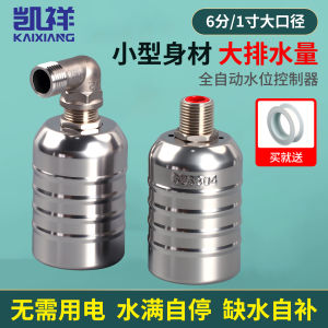 Automatic Stainless Steel 304 Ball Valve Water Level Controller Faucet Kitchen Tap Full Level Stop Water Valve Self-Priming