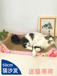 Large Size Cat Scratching Board Nest Wear-Resistant Corrugated Paper Cat Sofa Scratch-Resistant Cat Claw Board Durable Nail File
