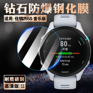 Smartwatch Screen Protector for Garmin Forerunner 255 Music Edition High Definition Tempered Glass Protective Film for GPS Sports Bracelet Full Coverage Mirror Surface
