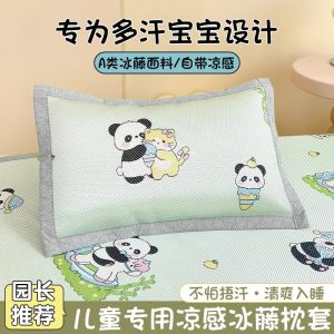 Summer Ice Silk Pillowcase Single Childrens Kindergarten Nap Ice Vine Pillowcase 30x50cm Pillow Core Inner Case