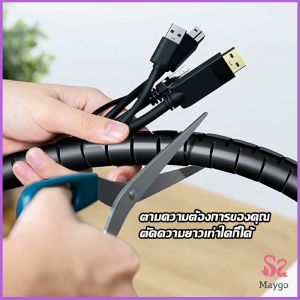 MAYGO ไส้ไก่พันสายไฟ เก็บสายไฟ เก็บสายเคเบิล Organization
